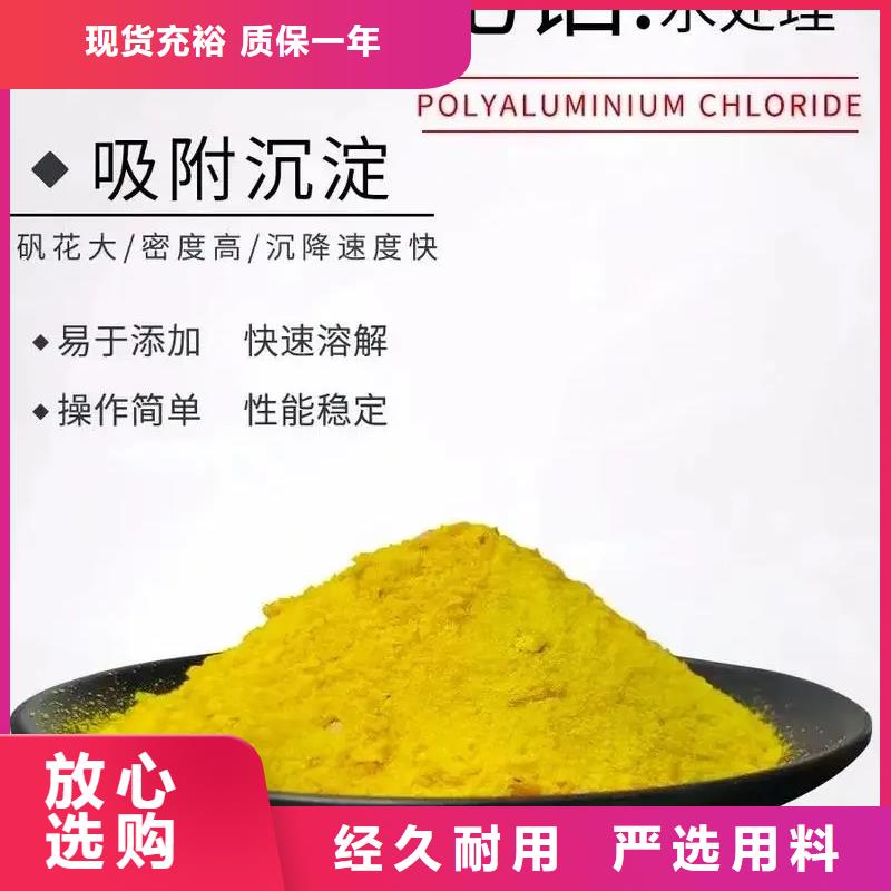 聚合氯化铝厂家十分靠谱