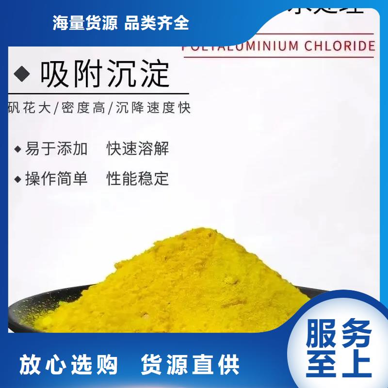 【聚合氯化鋁_有機(jī)化合物消泡劑N年大品牌】