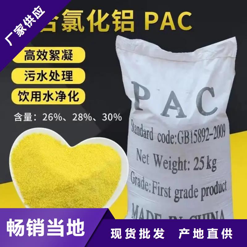 聚合氯化铝,消泡剂使用方法