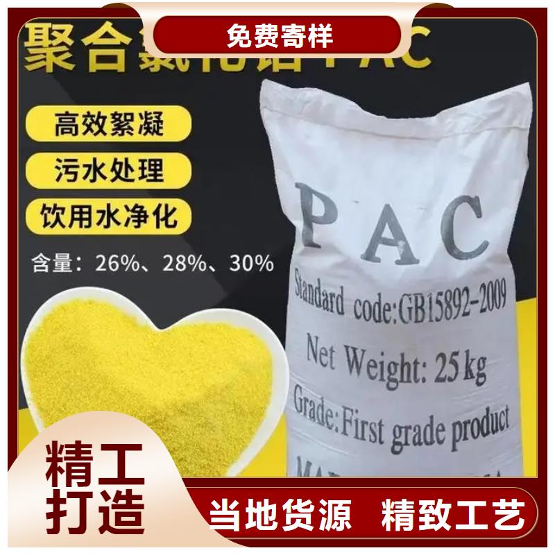 【聚合氯化鋁_有機(jī)化合物消泡劑N年大品牌】
