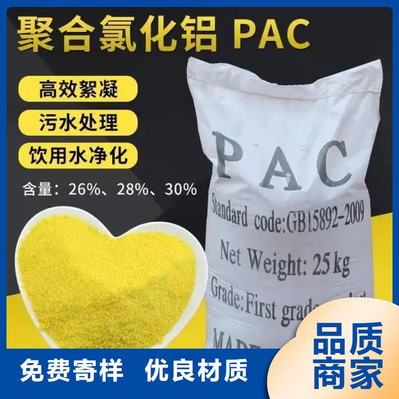 聚合氯化鋁一站式廠家
