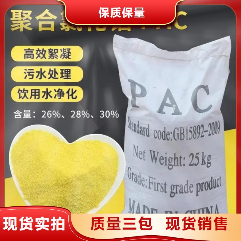 聚合氯化鋁 一水硫酸亞鐵送貨上門