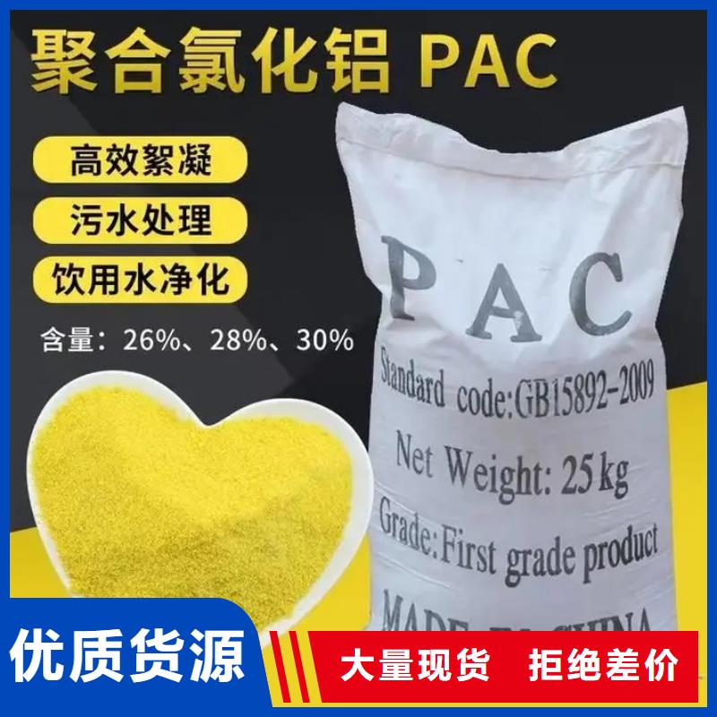 聚合氯化鋁實(shí)力公司