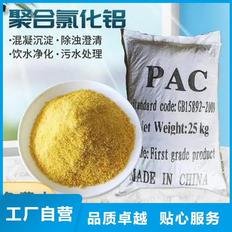 聚合氯化鋁質(zhì)量可靠