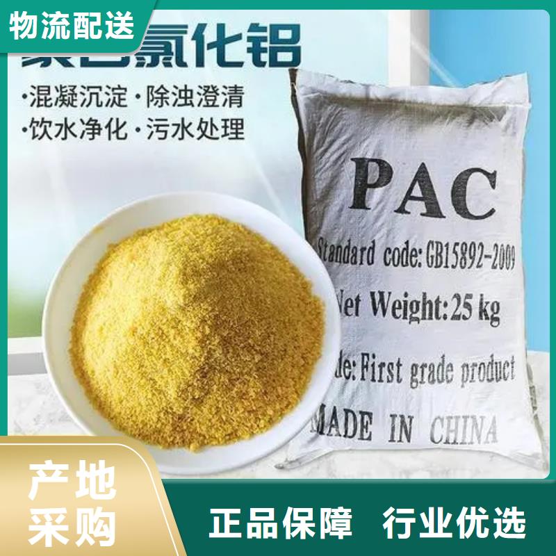  聚合氯化铝源头工厂