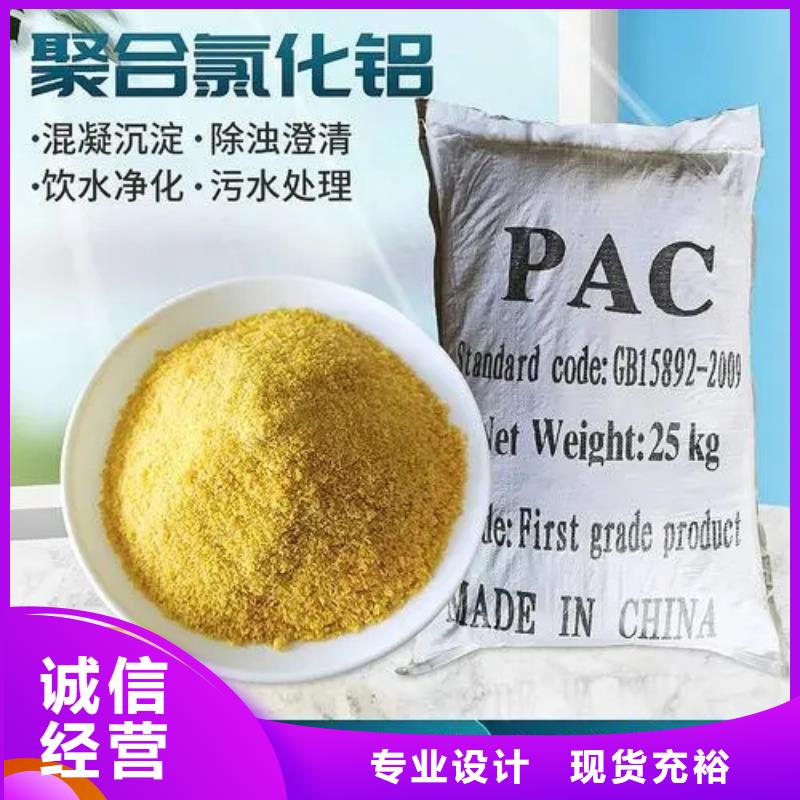  聚合氯化铝高标准高品质