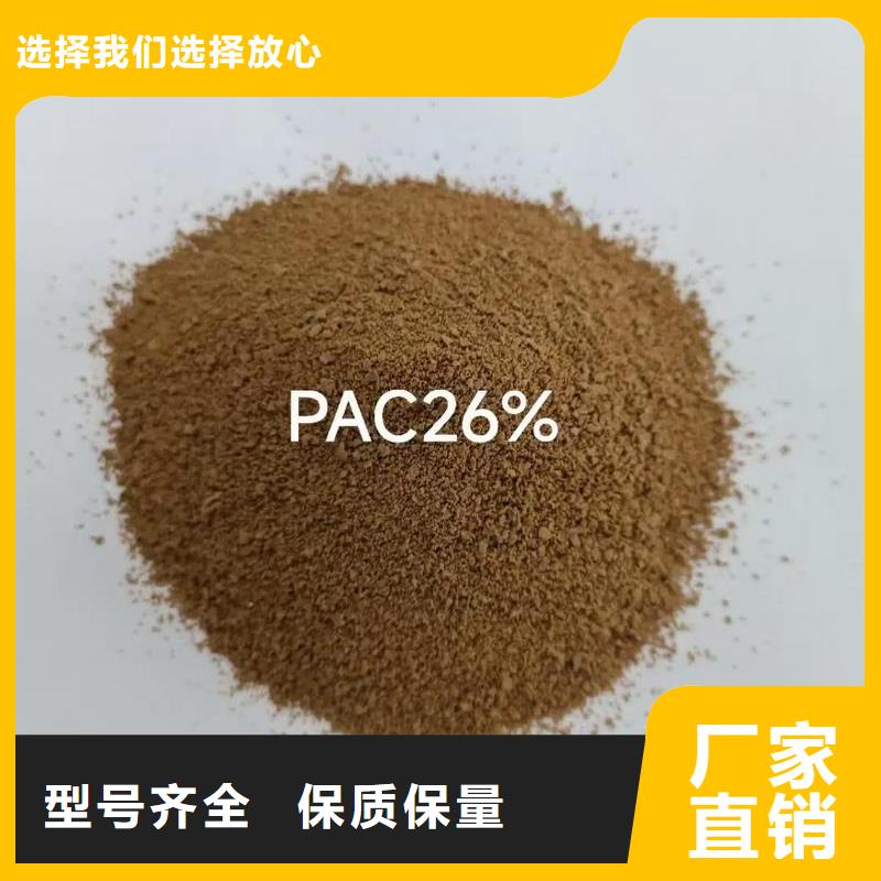  聚合氯化鋁專業(yè)生產N年