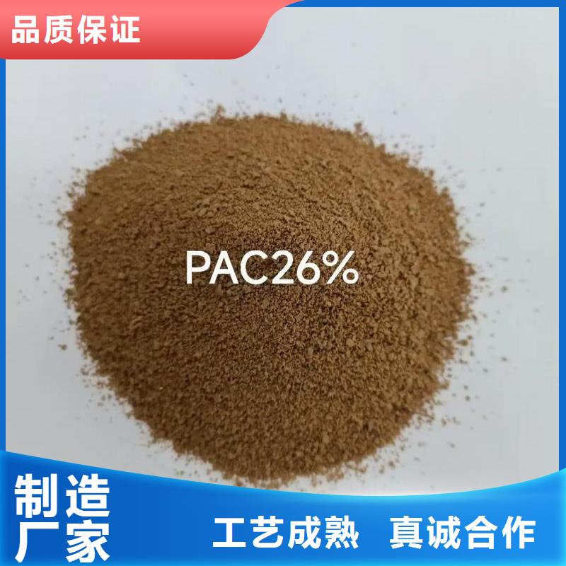 聚合氯化鋁廠家銷(xiāo)售