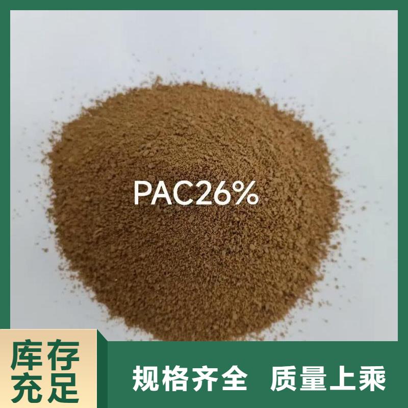 聚合氯化鋁好產(chǎn)品有口碑