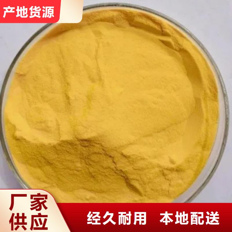聚合氯化铝拒绝中间商