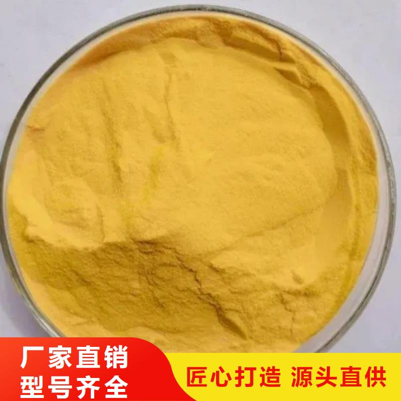 聚合氯化鋁-樹脂消泡劑高標(biāo)準(zhǔn)高品質(zhì)