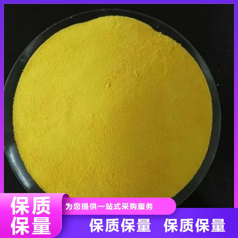 聚合氯化鋁常年出售