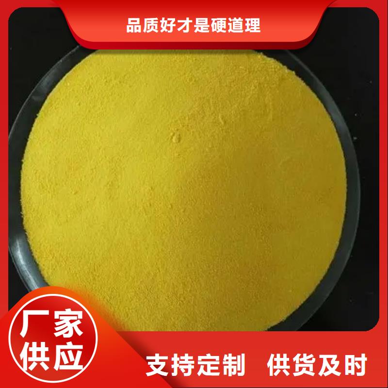  聚合氯化铝源头工厂