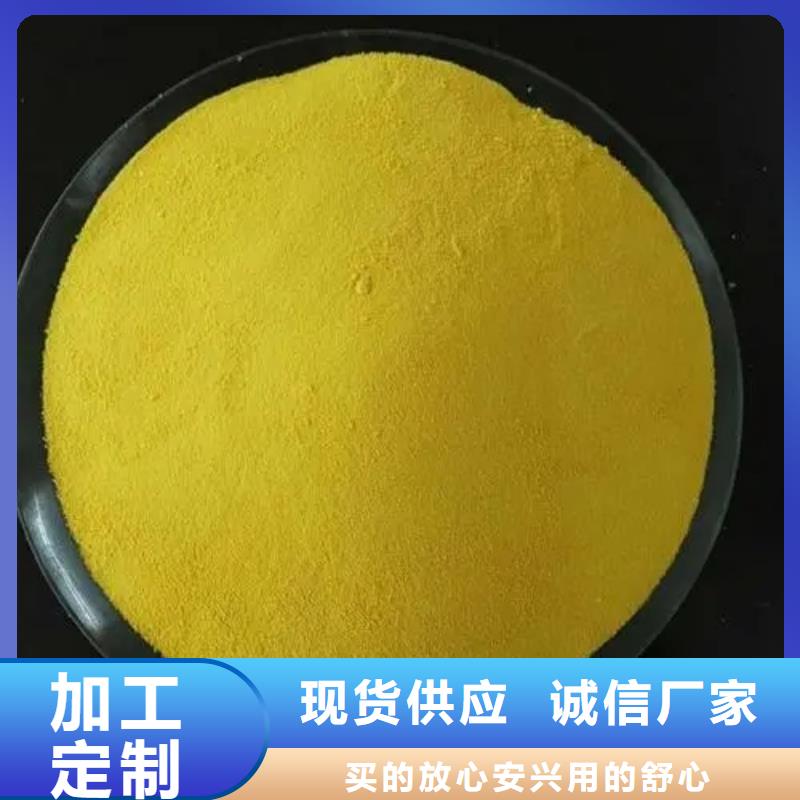 聚合氯化鋁工業(yè)級(jí)固體聚合硫酸鐵現(xiàn)貨采購