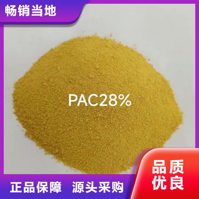 聚合氯化铝 【聚合氯化铝液体】您想要的我们都有