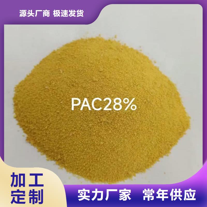 聚合氯化鋁專注品質(zhì)