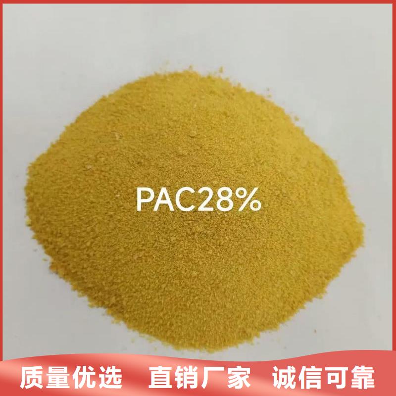 聚合氯化鋁 消泡劑實體誠信廠家