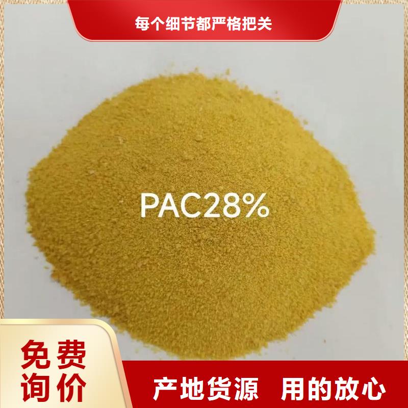  聚合氯化鋁專注品質(zhì)