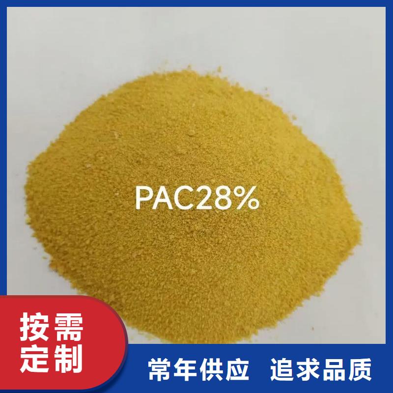 聚合氯化铝 新型复合碳源货源稳定
