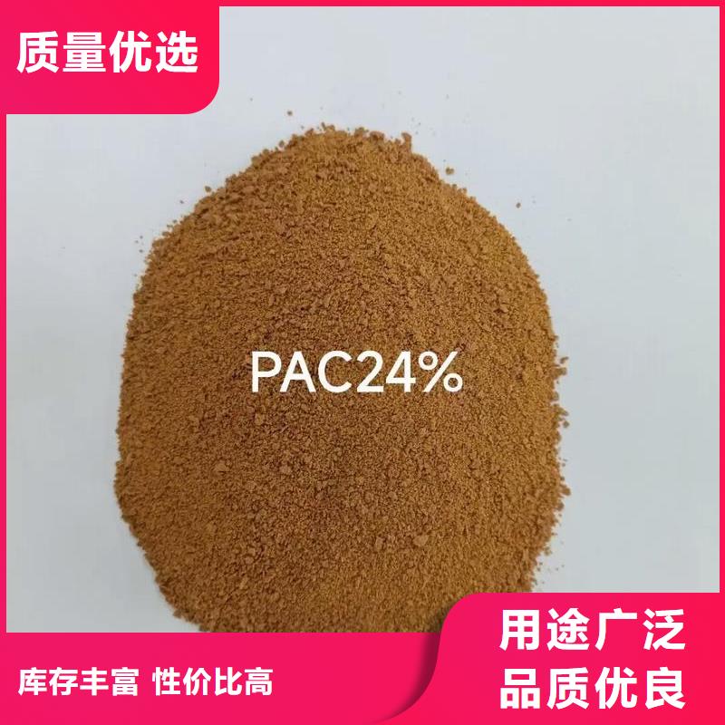  聚合氯化鋁使用壽命長久