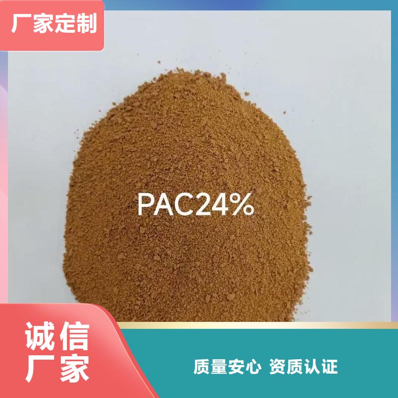 聚合氯化鋁制造生產(chǎn)銷售