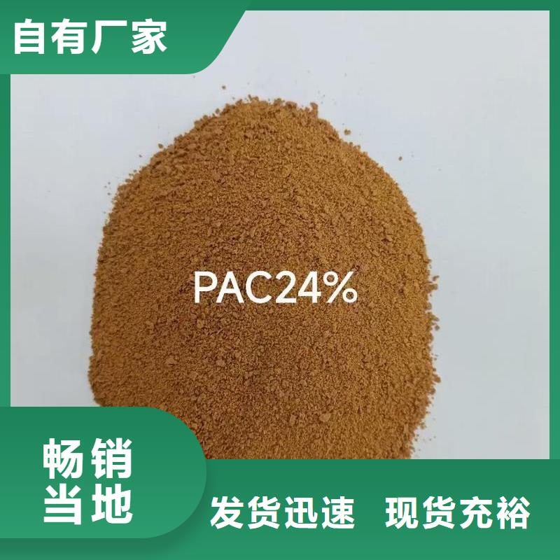  聚合氯化铝物流配送