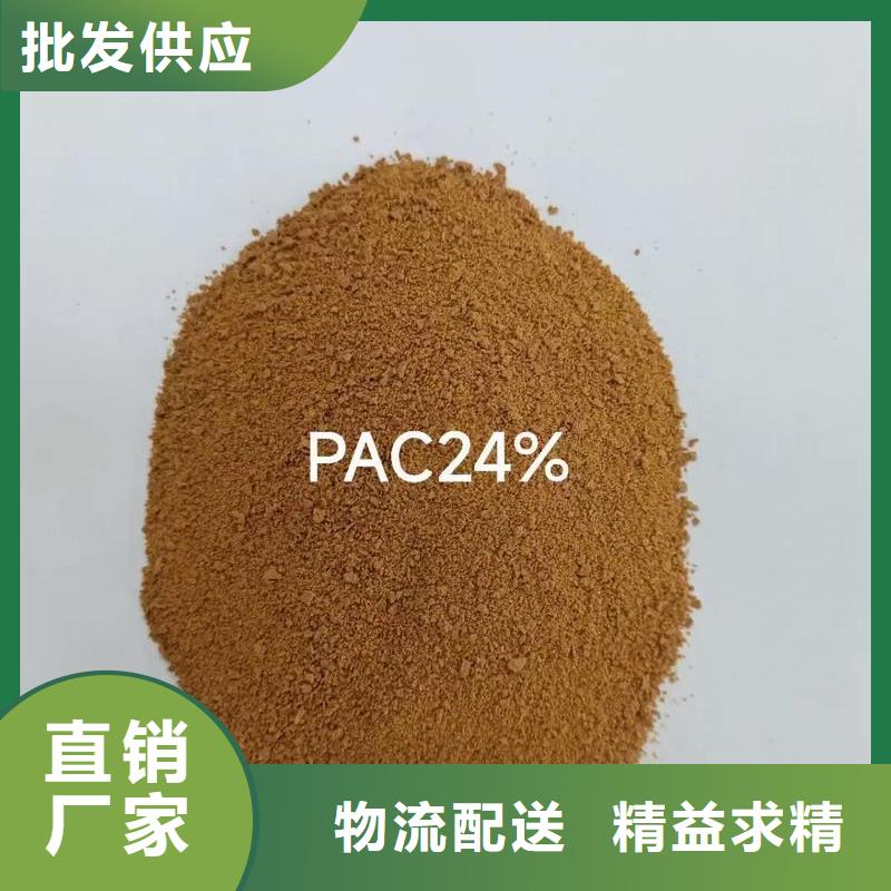  聚合氯化鋁批發(fā)貨源