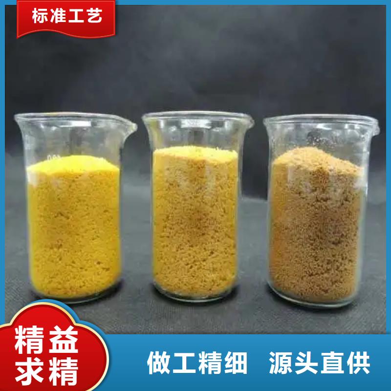 聚合氯化鋁精選廠家好貨