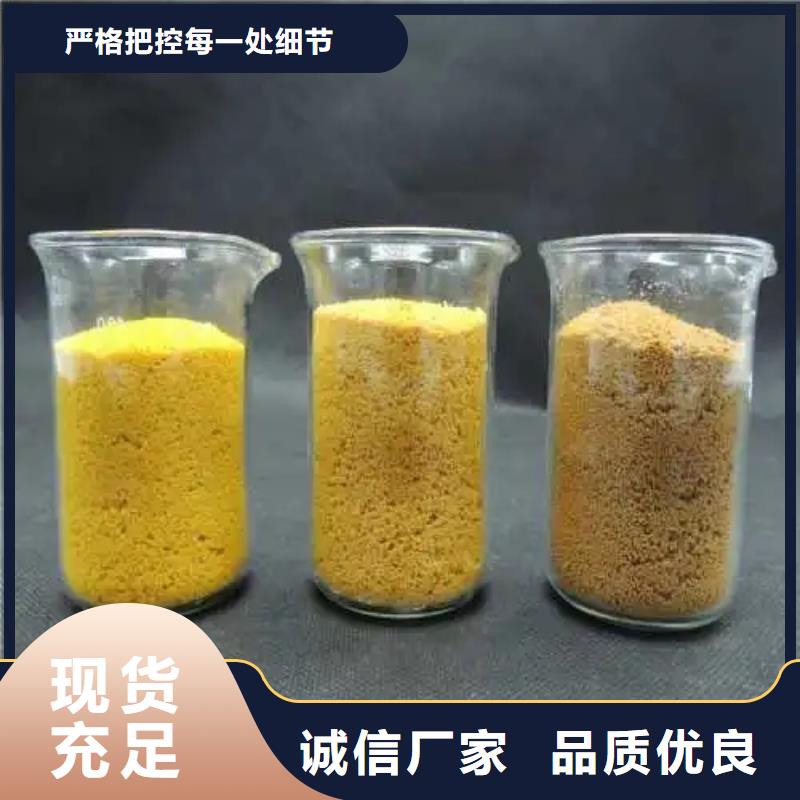 聚合氯化鋁實力雄厚品質(zhì)保障