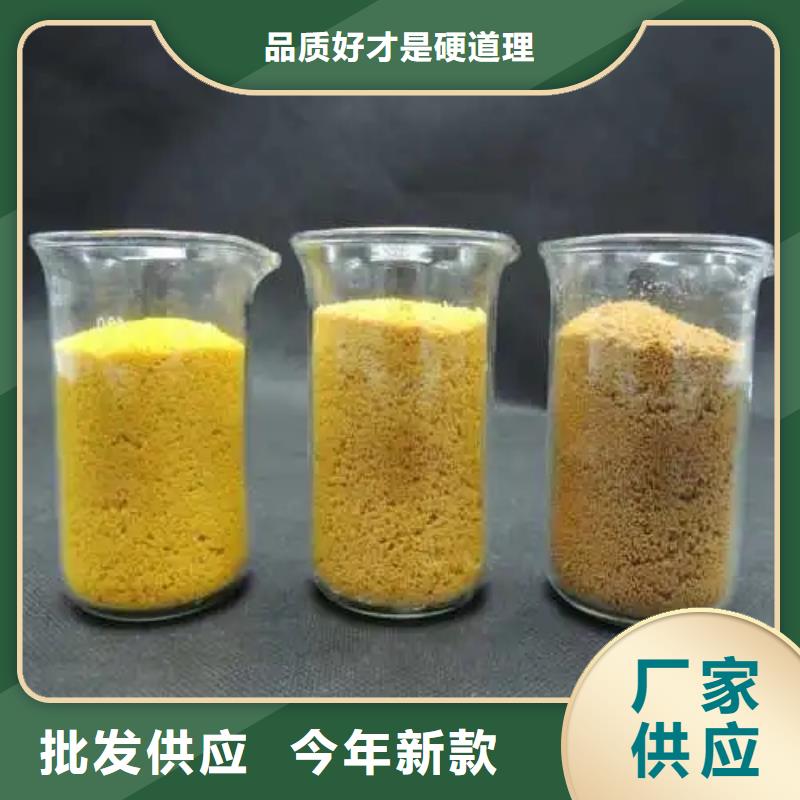 聚合氯化铝实力雄厚品质保障