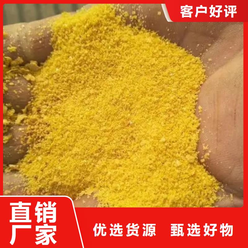 聚合氯化铝实体诚信经营