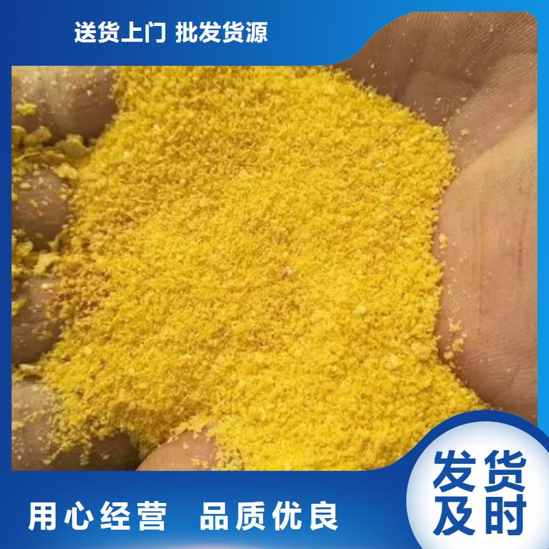 聚合氯化铝支持大批量采购