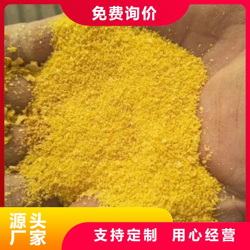 聚合氯化鋁產(chǎn)地直銷