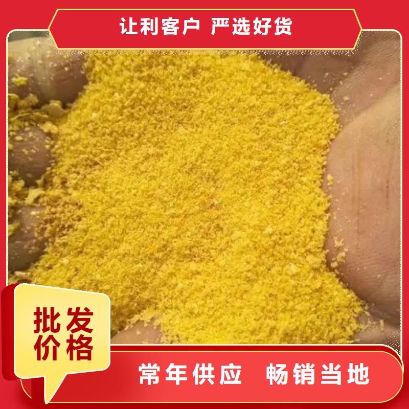 聚合氯化鋁商家直供