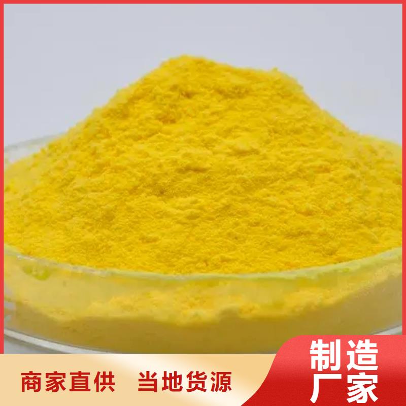 聚合氯化鋁品質(zhì)保障價(jià)格合理