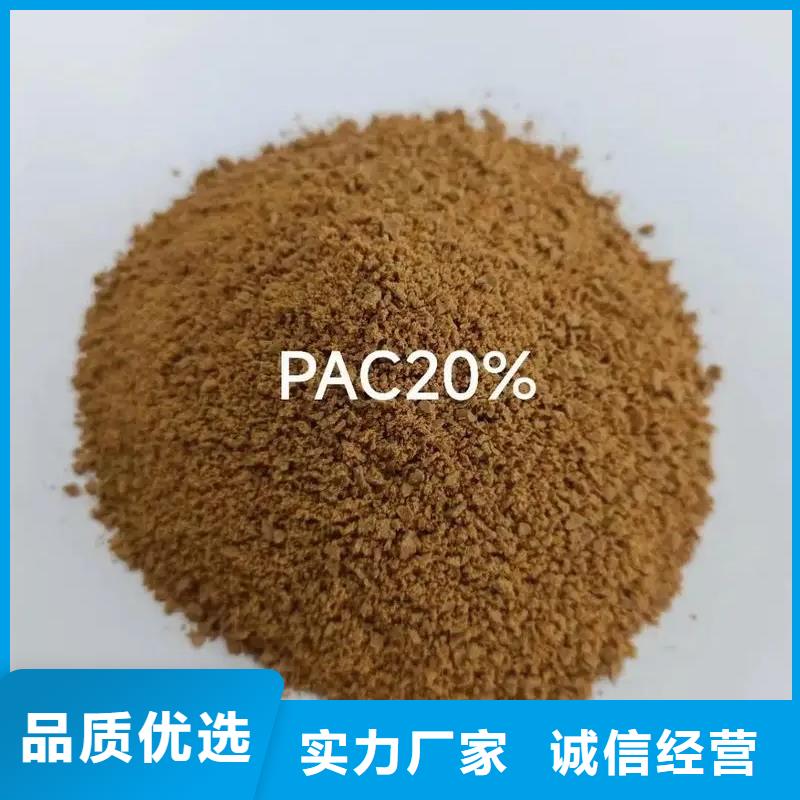 聚合氯化鋁廠家采購(gòu)