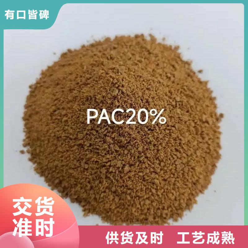  聚合氯化鋁專業(yè)生產N年