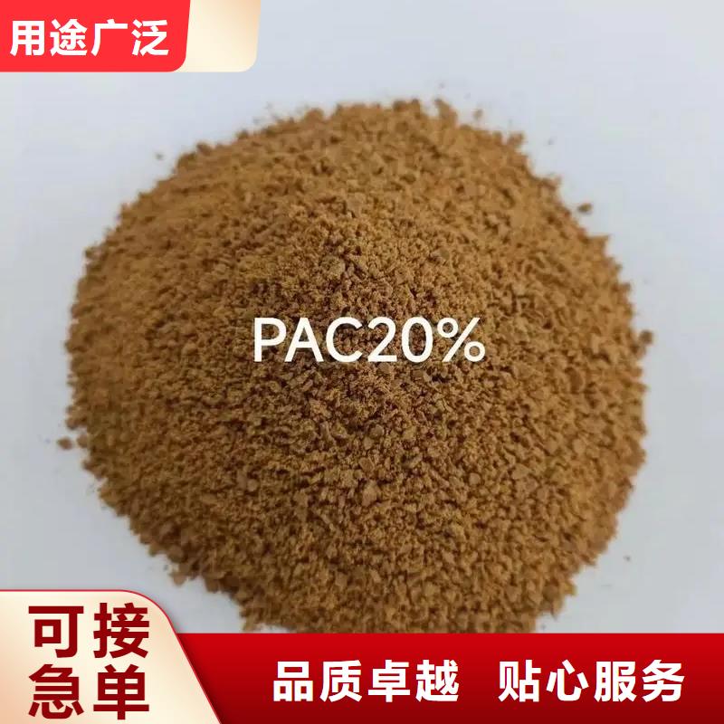  聚合氯化鋁專業(yè)生產(chǎn)N年