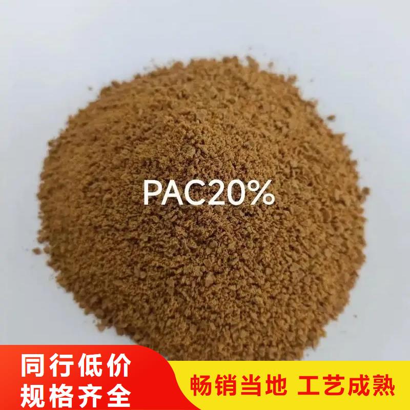 聚合氯化铝免费回电