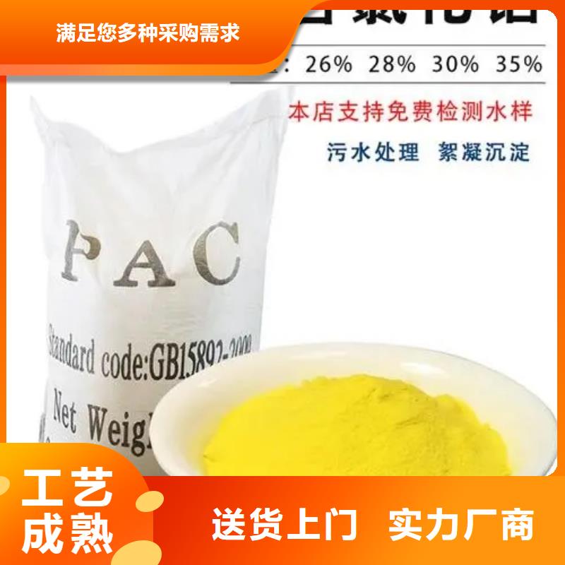  聚合氯化鋁源頭工廠