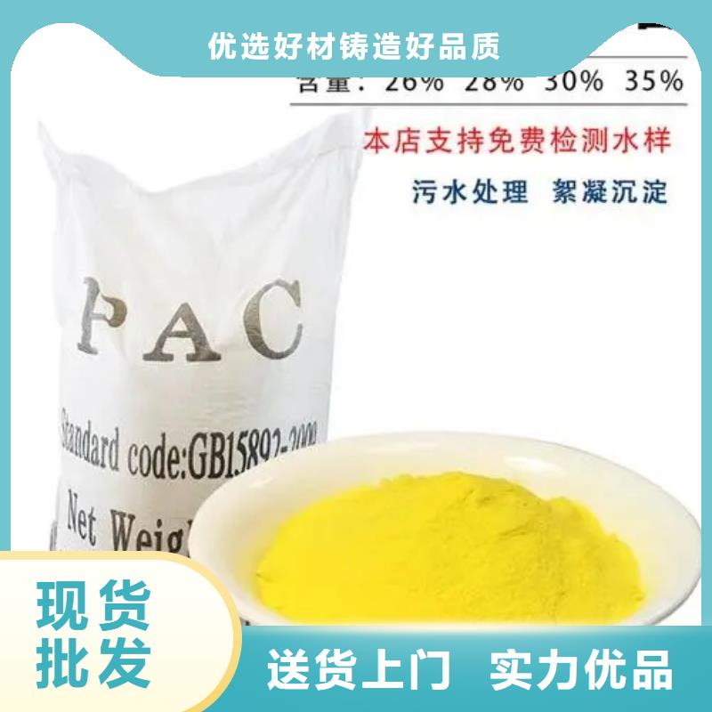 聚合氯化鋁工業(yè)級(jí)固體聚合硫酸鐵現(xiàn)貨采購