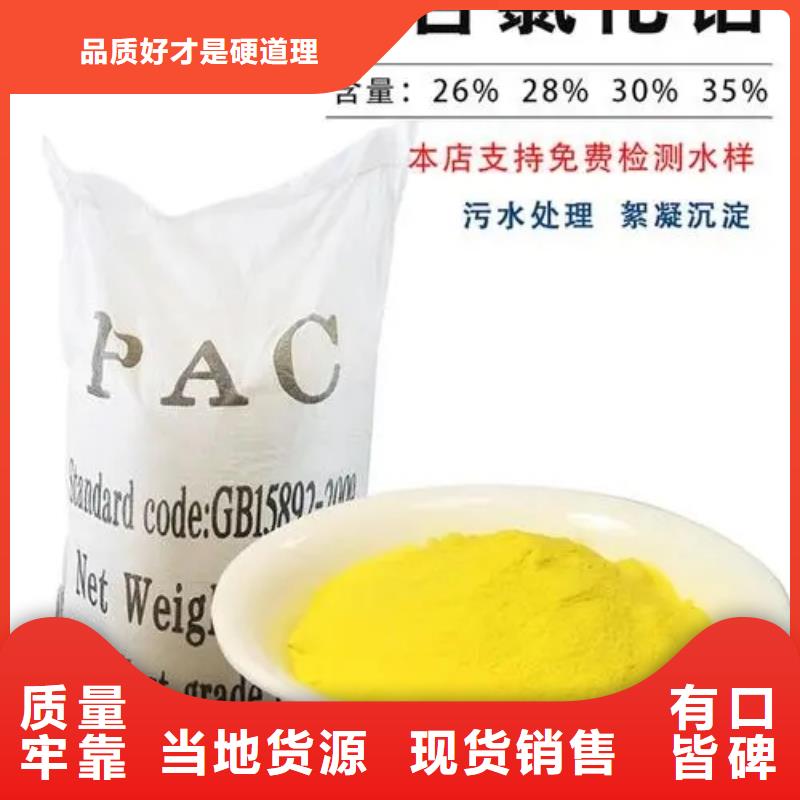  聚合氯化铝老品牌厂家
