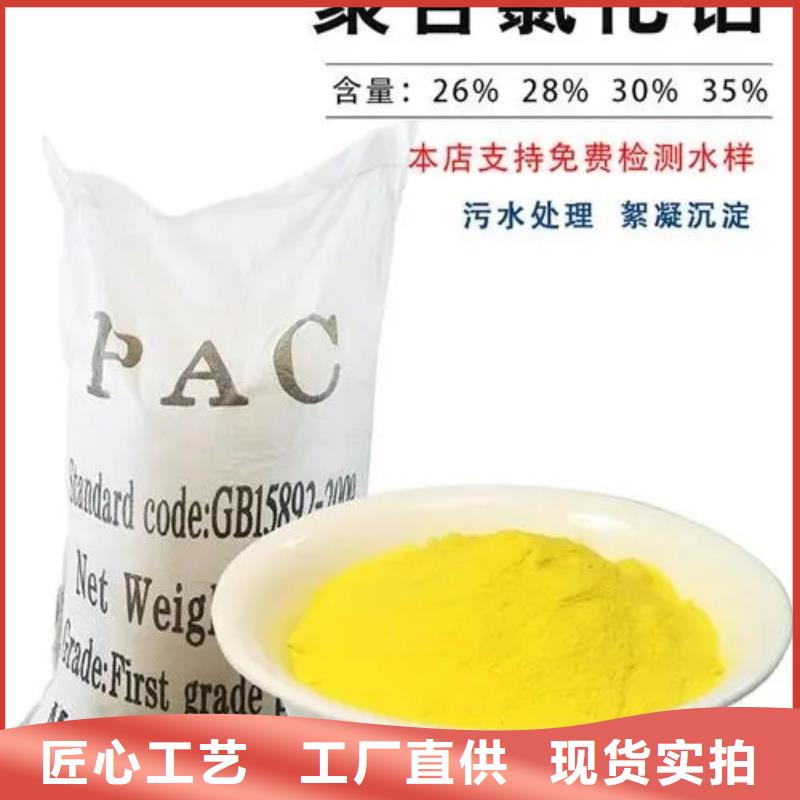 聚合氯化鋁符合標準