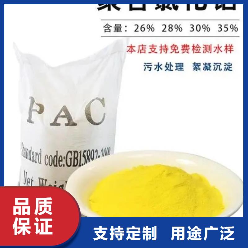 聚合氯化鋁廠誠信經(jīng)營