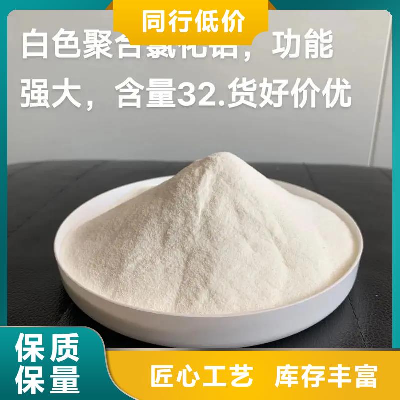 聚合氯化鋁產(chǎn)品實拍