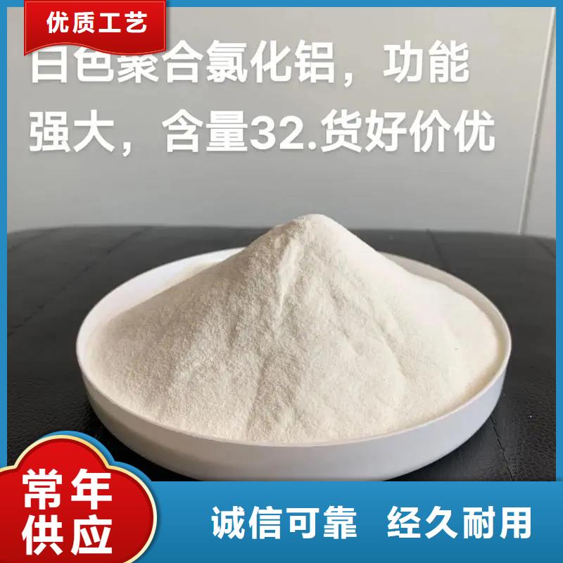 聚合氯化铝精工细致打造