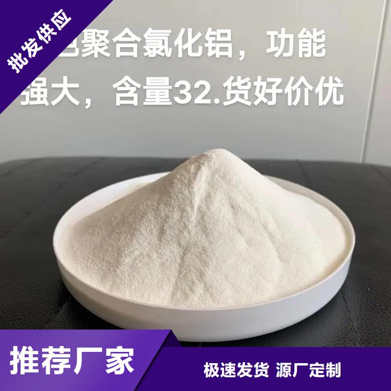 聚合氯化鋁,【生物復(fù)合碳源】一站式廠家