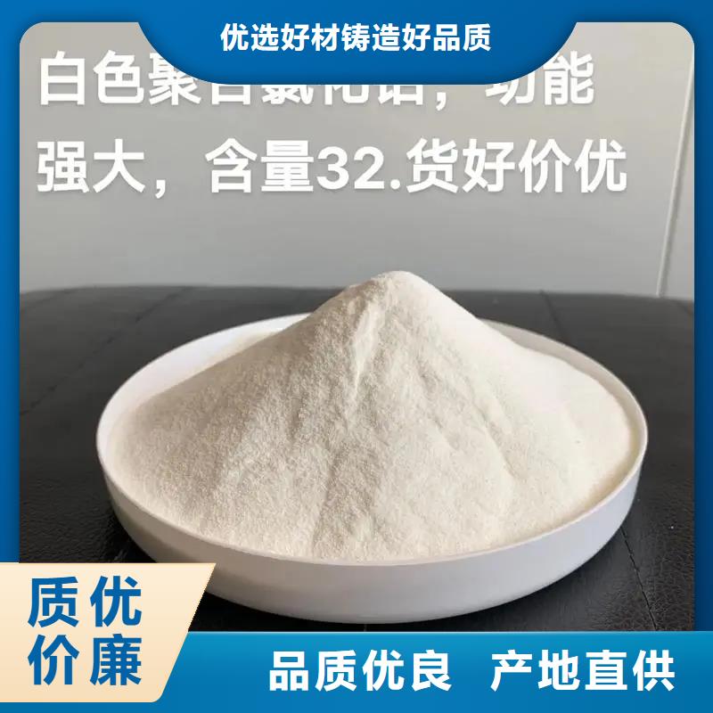 聚合氯化鋁使用方法