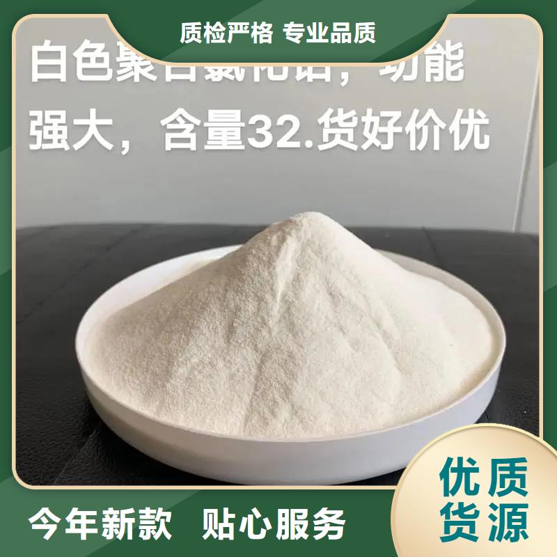 聚合氯化鋁自有生產(chǎn)工廠