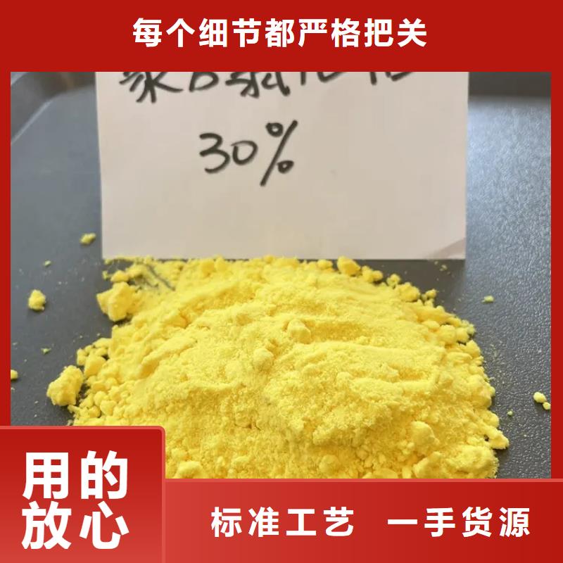 聚合氯化鋁滿足客戶所需